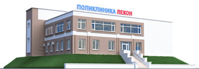 Клиника Лекон на Гоголя